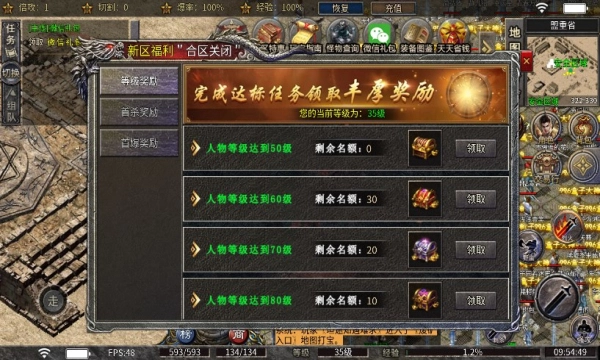 武穹迷失神技176手机正版图3