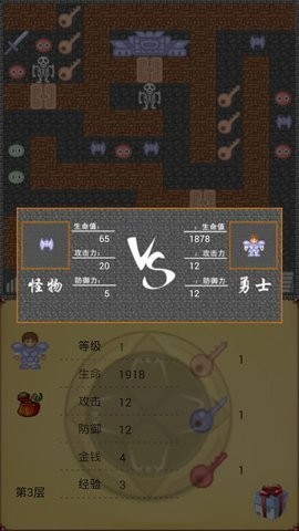 魔塔21层直装游戏版图3