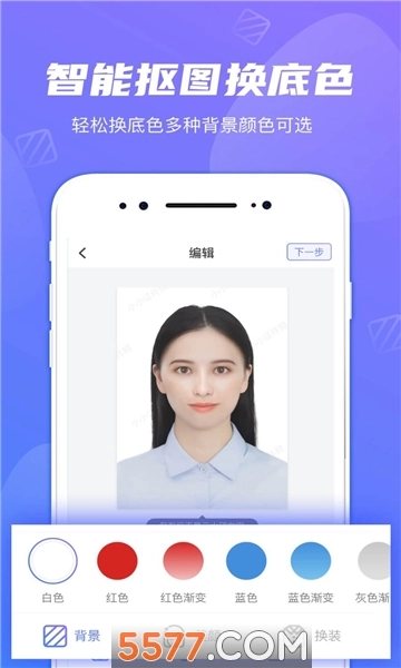 小小证件照安卓直装版图2