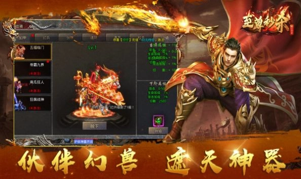 翻云传奇之至尊秒杀免费版图1