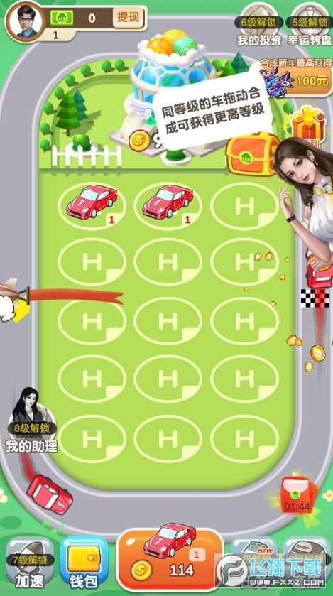 汽车梦工厂红包版图2