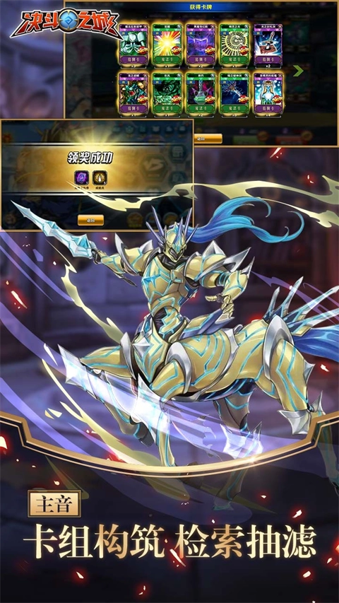 决斗之城手游直装版图1