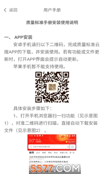 质量标准手册图3