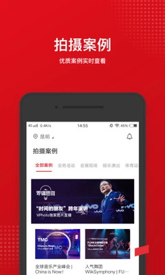 VPhoto摄影师手机正版(1)