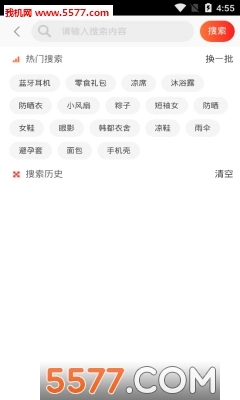 小猪折扣安卓版