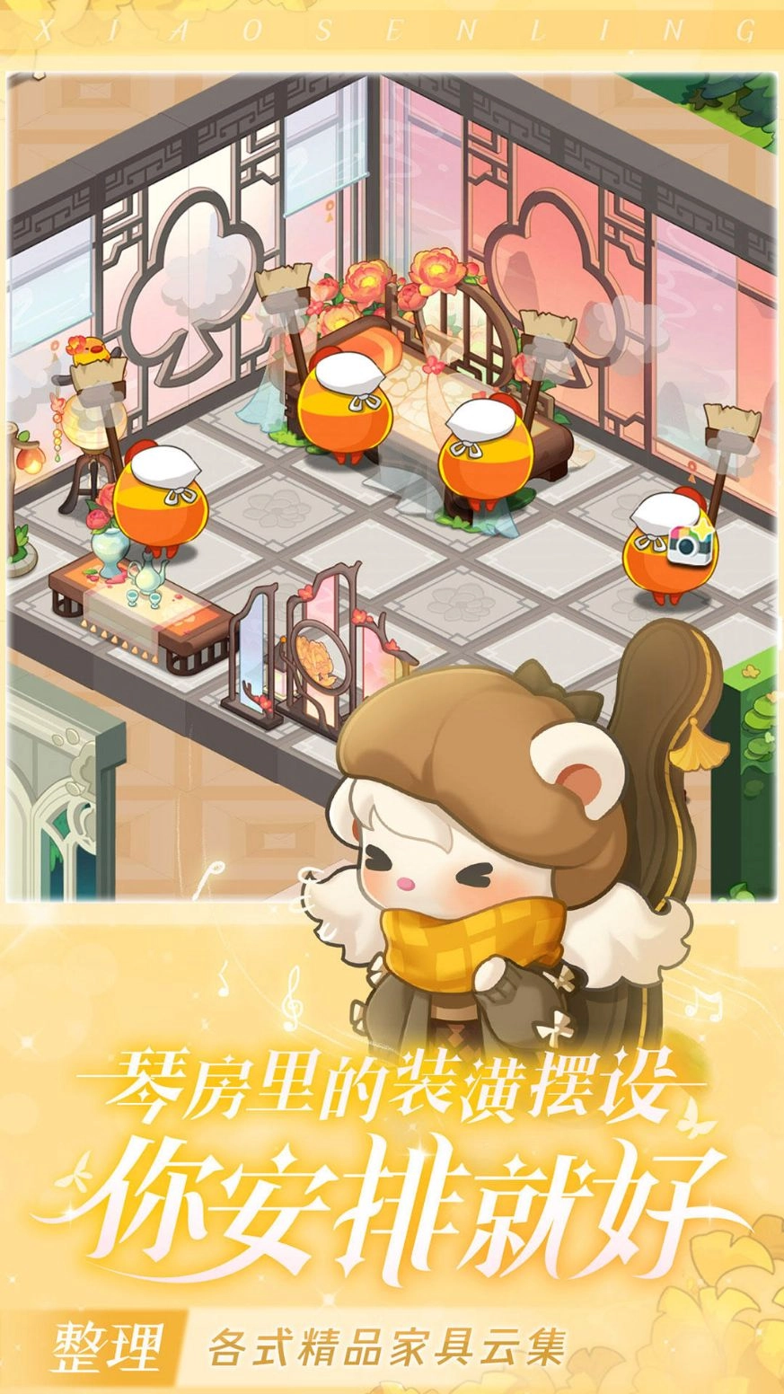 小森灵2026直装版图1