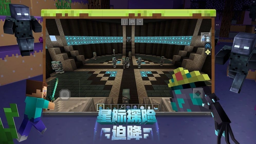 我的世界基岩版1.19