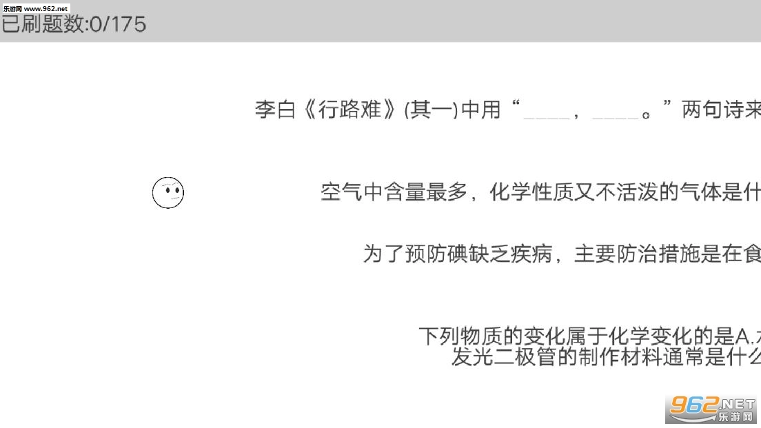 穿越题海安卓版