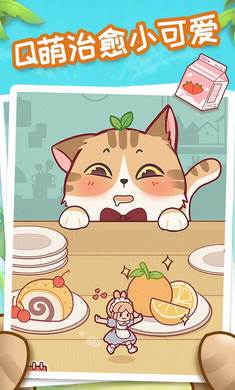 我爱躲猫猫全部衣服解锁