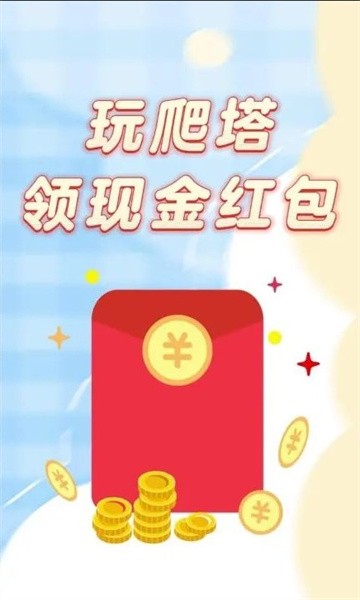 冒险之塔正版图3