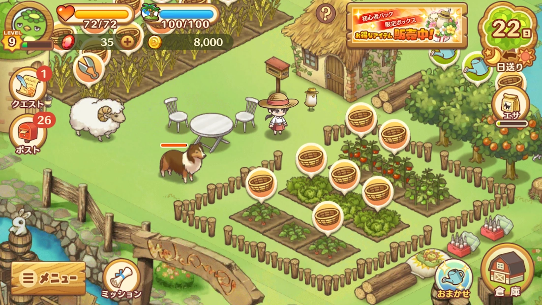 乐园生活牧羊村