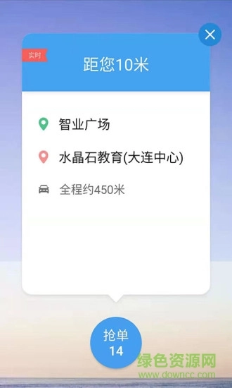 阳羡行司机端安卓直装版3