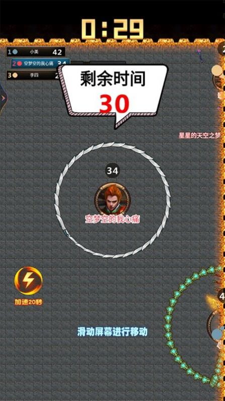 看我40米大刀图3