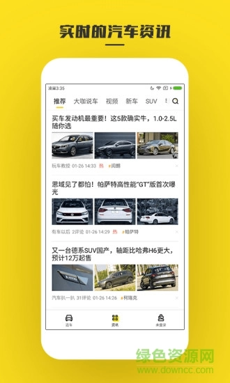 懂车帝汽车报价最新免费版(2)