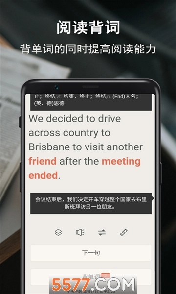 硕果单词手机正版图1