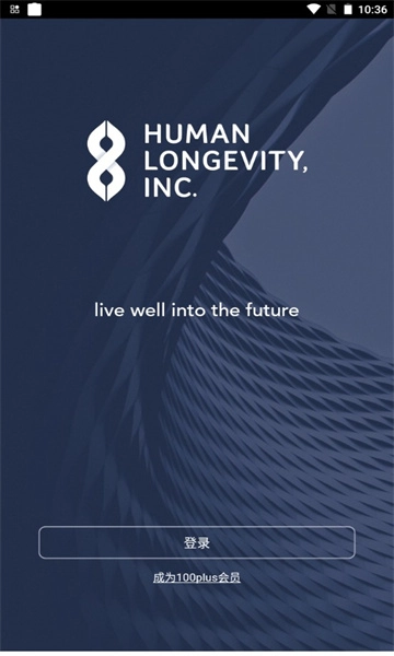 百嘉医疗软件手机版截图3