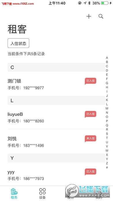 云丁助手安卓版