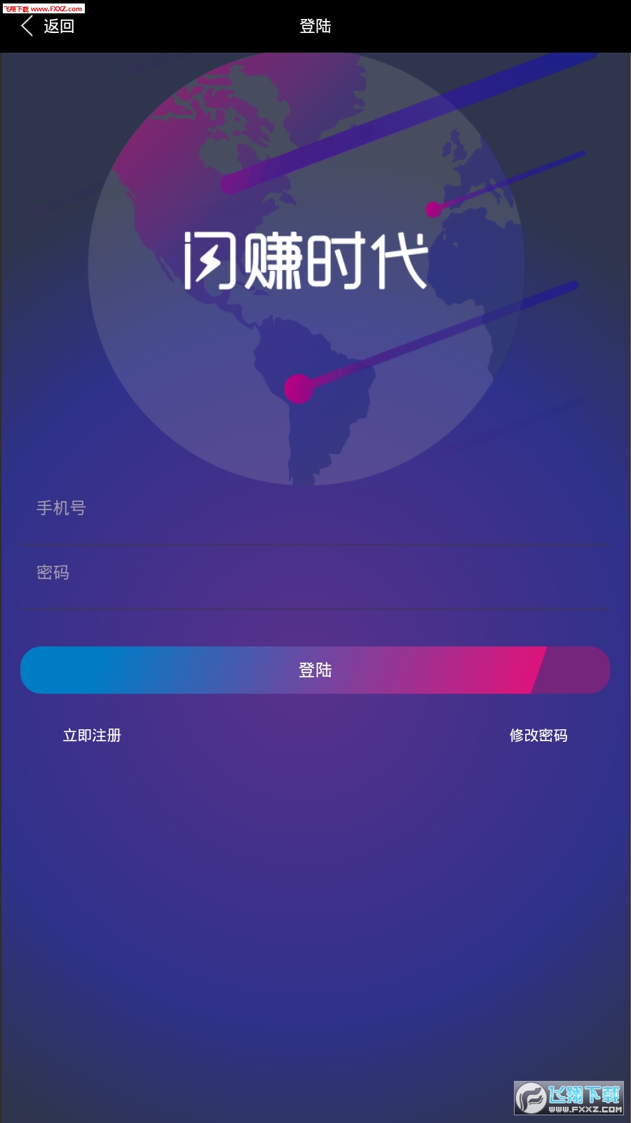 闪赚时代安卓官方版-图2