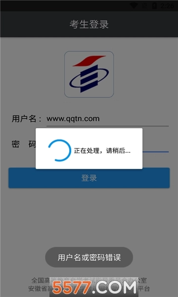 安徽助学教育云课堂图3