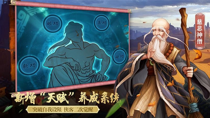 侠客风云传online游戏正版(3)