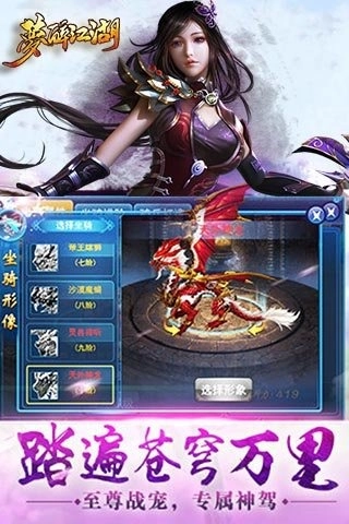 梦醉江湖最新版图1