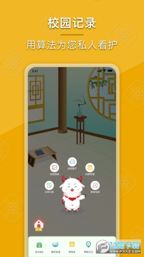 成长派
