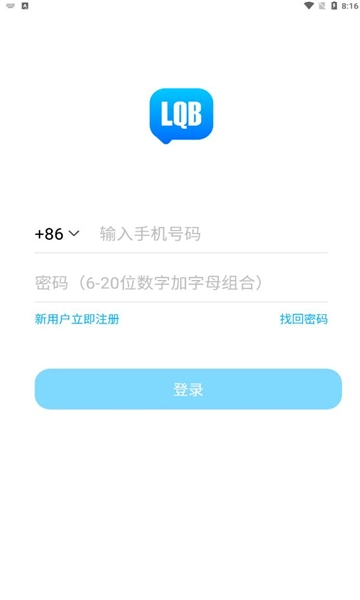 聊球宝图2