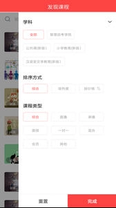 智慧自考图4