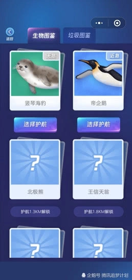 守护这片海游戏图2