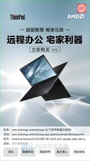 开屏即达图4