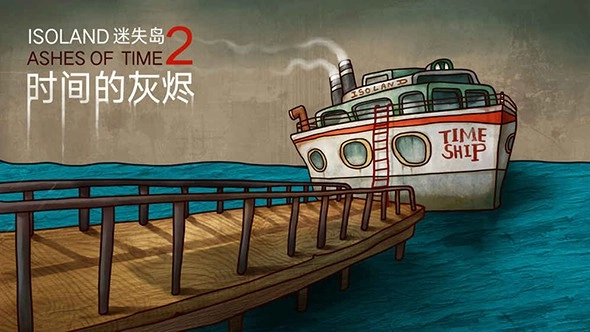 迷失岛2时间的灰烬游戏纯净版-图3