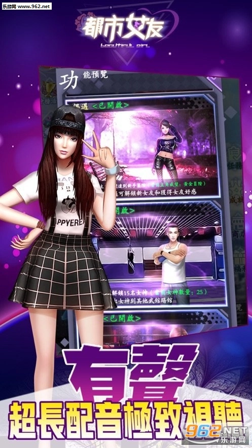 都市女友安卓版