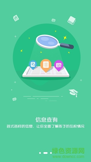保定鑫考家校互联手机免费版2