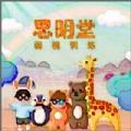 思明堂弱视训练软件