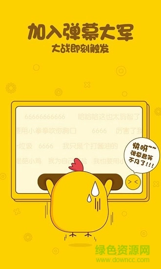 葩叽叽官方正版图2