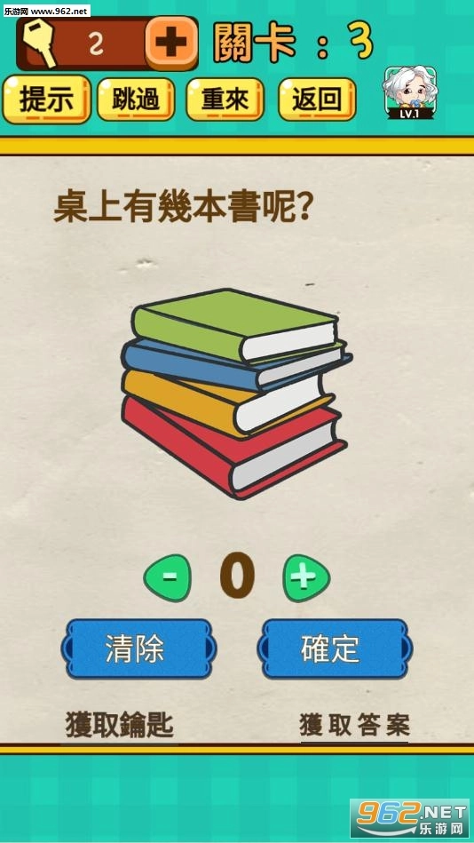 烧脑先生中文版图2