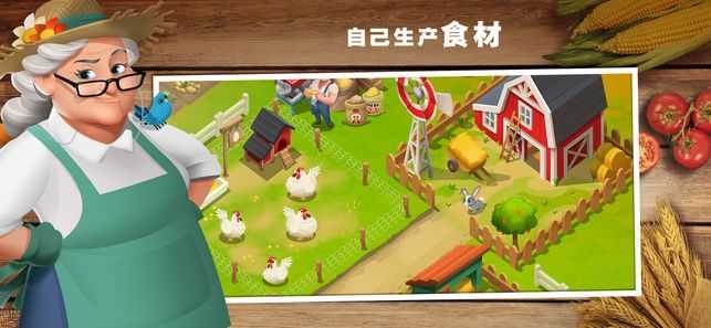 美味小镇安卓版
