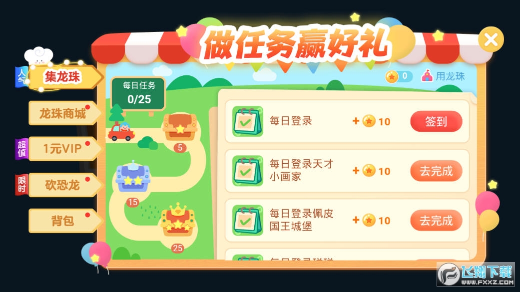 宝宝乐园悦动字母图1