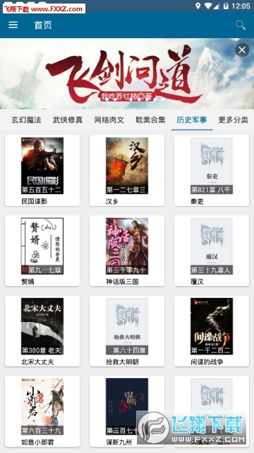 御宅库小说安卓版