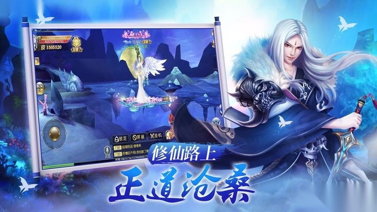 六道仙缘图1