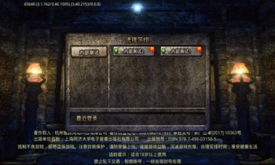 凌风大陆超超变图2