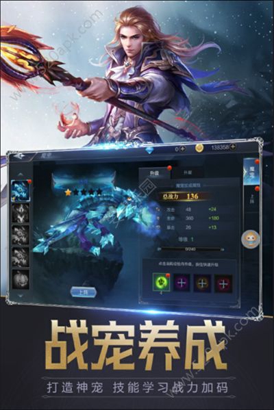 王冠意志手游版图2