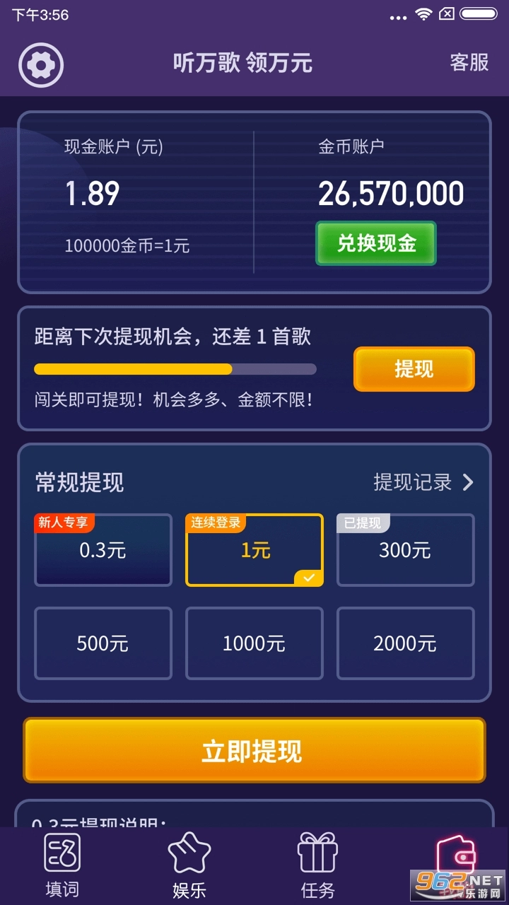 我爱记歌词红包版