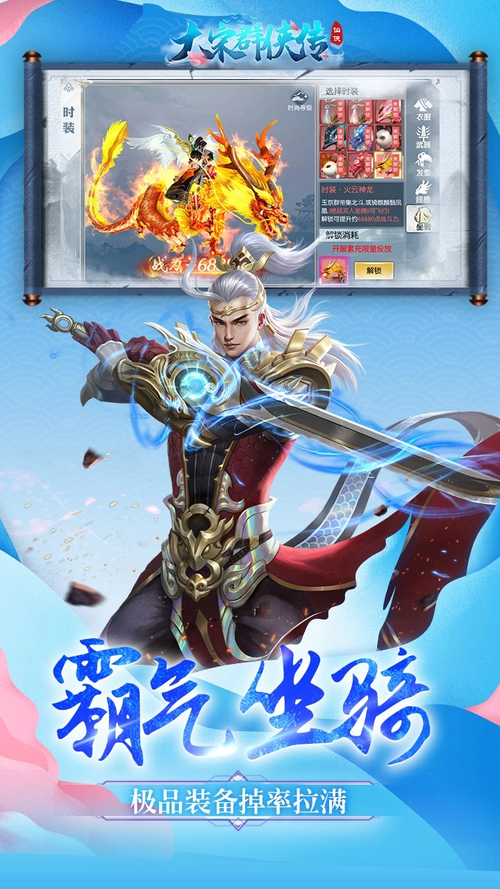 大宋群侠传免费原版图2