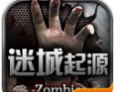 迷城起源直装游戏版