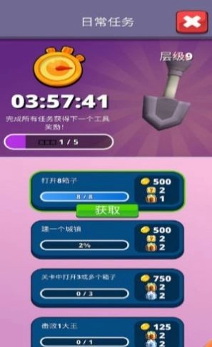 联合旷工图3