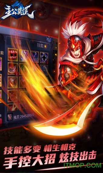 主公莫慌果盘版图3