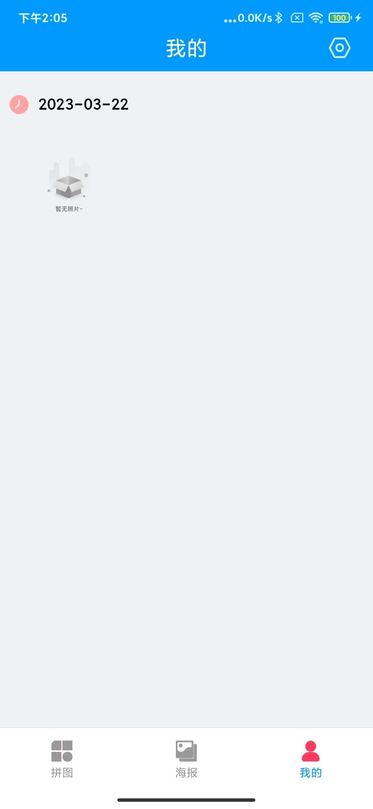 叮当来拼图红包版图3