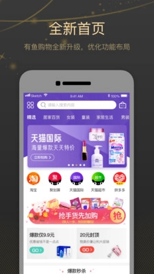 有鱼购物图5