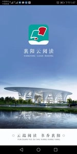 襄阳云阅读